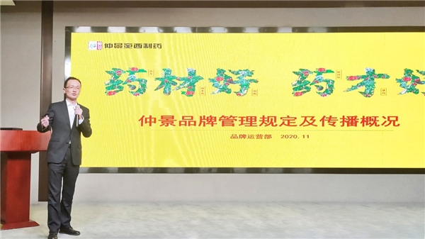 蘭州、鄭州仲景宛西制藥“三分鐘講透經(jīng)典”項(xiàng)目陸續(xù)在各地開展內(nèi)部員工培訓(xùn)
