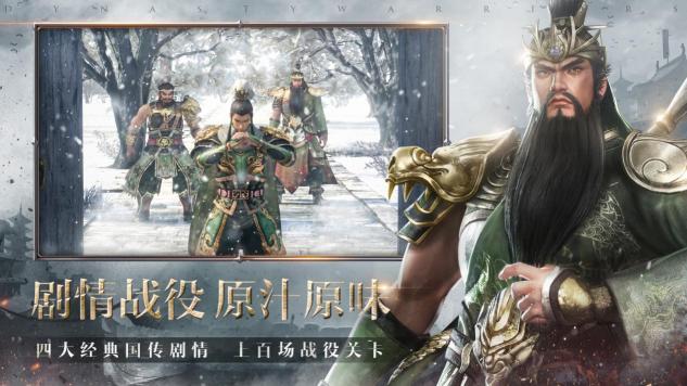 爆款預定？騰訊發(fā)行天戲、中手游聯(lián)合打造《真?三國無雙 霸》“將星測”次留近65%