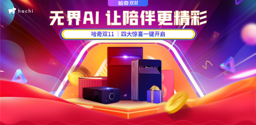 在桌子還能玩王者？哈奇光屏M1鉅惠來襲，教你更有趣的手游玩法
