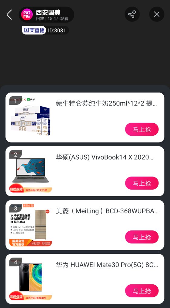 什么支撐起國(guó)美11.11異彩紛呈的萬人直播？