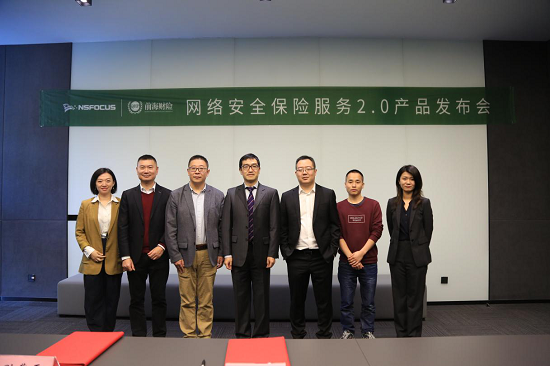 網(wǎng)絡安全保險守護企業(yè)安全｜綠盟科技聯(lián)合前海財險發(fā)布網(wǎng)絡安全保險服務2.0業(yè)務