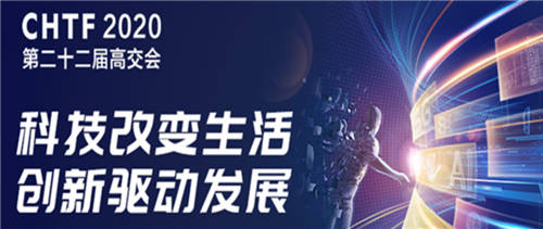 2020高交會(huì)如何逛？這條人臉識(shí)別產(chǎn)業(yè)鏈的觀展路線請(qǐng)收下