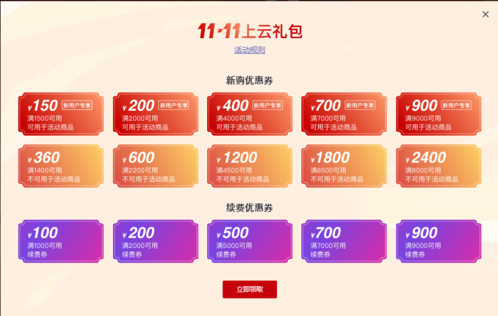 華為云11.11上云嘉年華驚喜來(lái)襲，最強(qiáng)抗壓云助力企業(yè)“減壓”上云