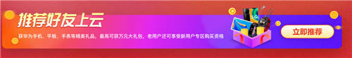 華為云11.11上云嘉年華驚喜來(lái)襲，最強(qiáng)抗壓云助力企業(yè)“減壓”上云