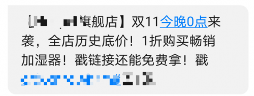 “雙11”前后騙局高發(fā)，騰訊手機(jī)管家助力守護(hù)信息財(cái)產(chǎn)安全