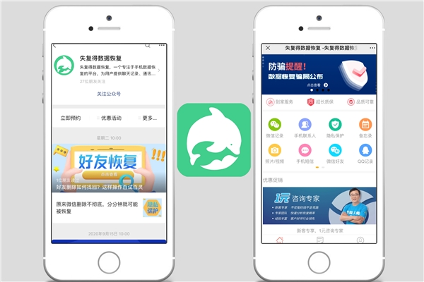 微信 記錄不小心刪除怎么辦？快捷恢復(fù)聊天記錄的3種方式！