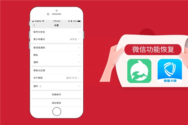 微信 記錄不小心刪除怎么辦？快捷恢復(fù)聊天記錄的3種方式！