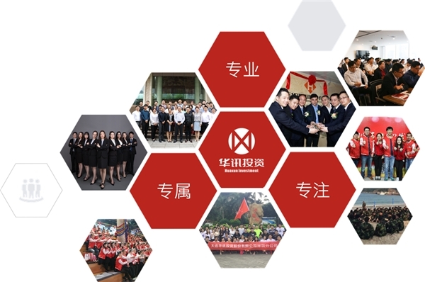 華訊投資布局智能投顧，有效預防退費糾紛發(fā)生