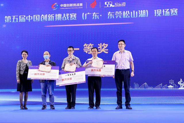 創(chuàng)新挑戰(zhàn)賽東莞現(xiàn)場賽促成合作30項(xiàng)?松山湖全鏈條對接賦能企業(yè)技術(shù)創(chuàng)新
