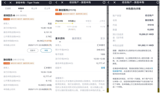 融創(chuàng)服務(wù)沖刺港交所今起招股，老虎證券打新通道已開(kāi)啟最高支持15倍杠桿