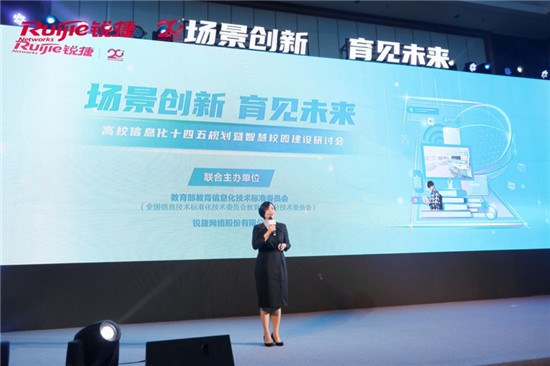 銳捷亮相55屆高博會，展示“強(qiáng)教學(xué)、智服務(wù)、簡網(wǎng)絡(luò)”的智慧校園新藍(lán)圖