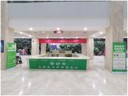 助力健康扶貧 輕松籌將在全國聯(lián)合醫(yī)院、公益組織設(shè)立1500家大病醫(yī)療救助服務(wù)站
