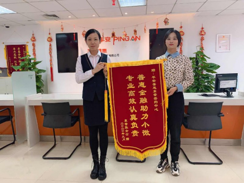 平安普惠山東分公司：專業(yè)服務(wù)有深度，普惠金融有溫度