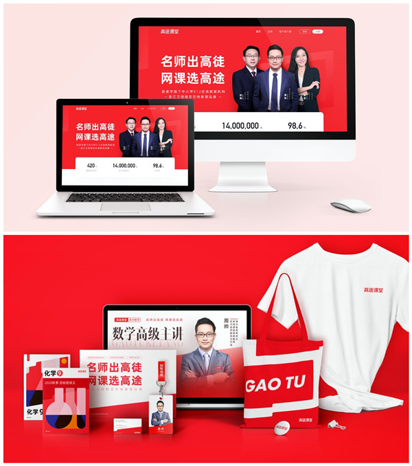 高途課堂品牌視覺正式煥新 品牌戰(zhàn)略升級(jí)全面啟動(dòng)
