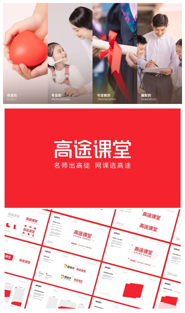 高途課堂品牌視覺正式煥新 品牌戰(zhàn)略升級(jí)全面啟動(dòng)