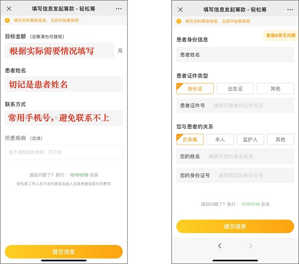 國(guó)內(nèi)第一家大病籌款平臺(tái) 為什么輕松籌上籌款速度快？_