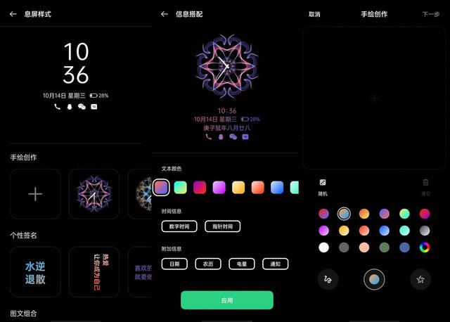 提升生活幸福感，ColorOS 11 小功能幫你紓解壓力