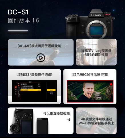 持續(xù)提升用戶體驗!松下S系、G系無反微單相機固件升級