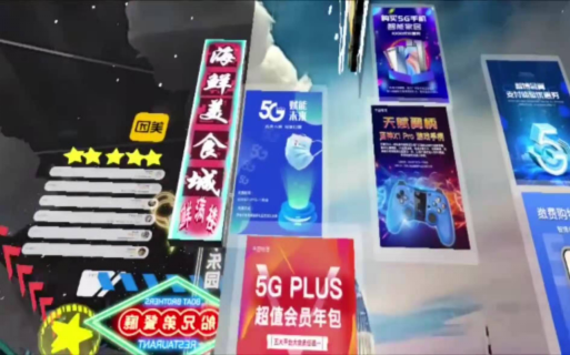 5G+MEC智慧商業(yè)綜合體，注智數(shù)字營銷，未來已來！