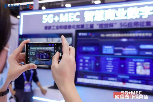 5G+MEC智慧商業(yè)綜合體，注智數(shù)字營銷，未來已來！