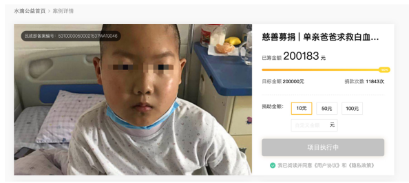 10歲男孩得白血病，水滴籌助力醫(yī)療費(fèi)幫他回家！