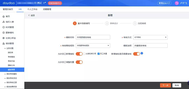 daydao：高績效組織，驅(qū)動業(yè)績增長