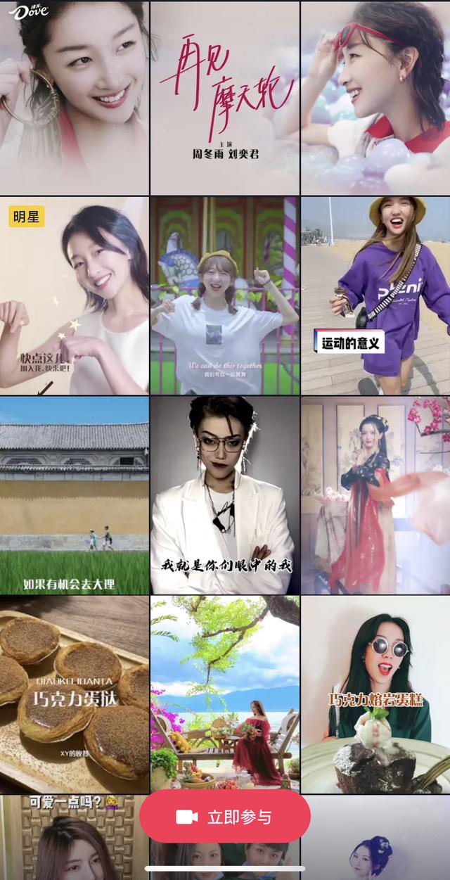 釋放紅人內(nèi)容營銷勢能，巨量星圖×德芙上演“愉悅至上”煥新之旅