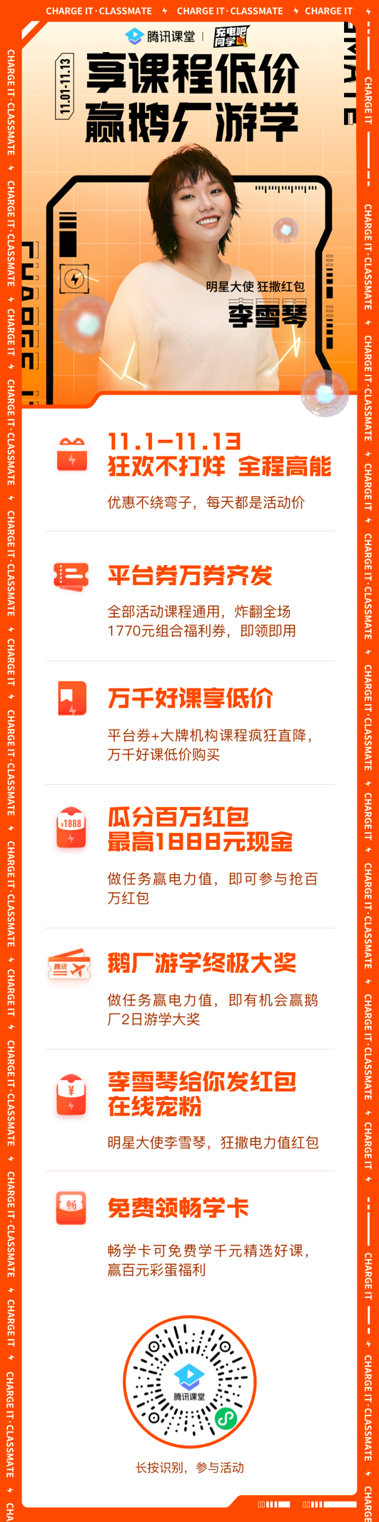 騰訊課堂雙十一大數(shù)據(jù):小鎮(zhèn)青年熱衷電商營銷課程，城市青年愛買IT技術(shù)課程