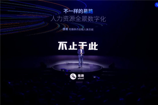 易路產(chǎn)品升級(jí)為People+ Pro，或?qū)⒁I(lǐng)人才數(shù)字化浪潮