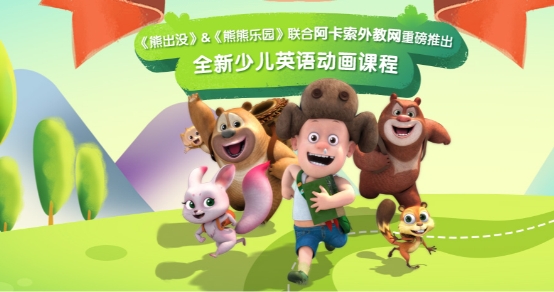 優(yōu)質內容激發(fā)孩子興趣 阿卡索豐富課程給孩子更多選擇