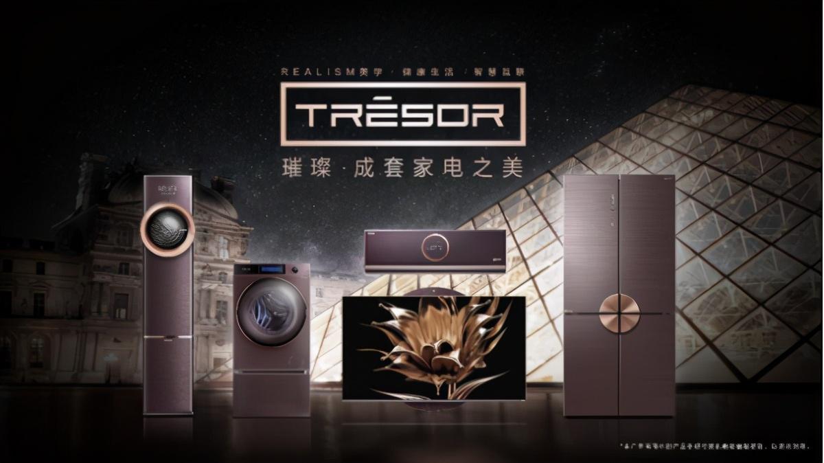 品質(zhì)家電熱銷(xiāo)！海信公布雙11成績(jī)單：社交電視2小時(shí)銷(xiāo)量破萬(wàn)