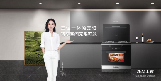 集成灶10大品牌，藍(lán)炬星邀您免費六天五夜雙人游！