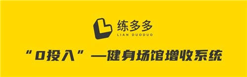 練多多幫場館解決三大難題，健身房不賺錢都難