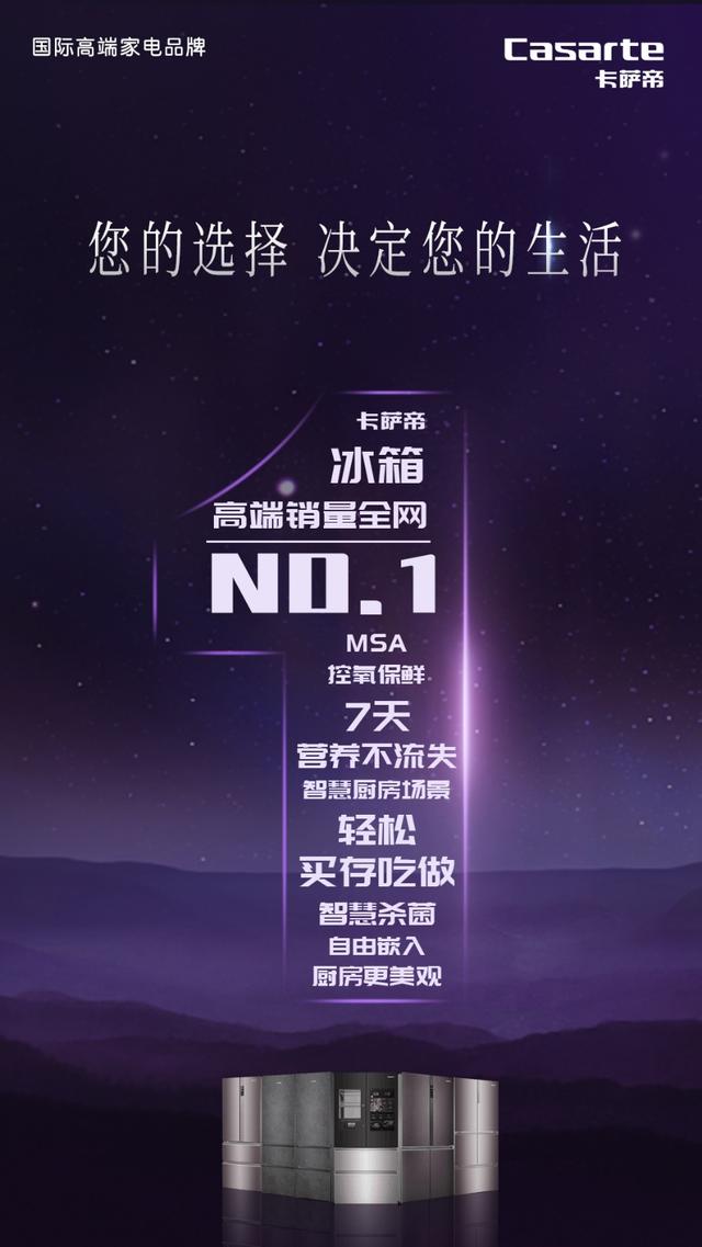 高端未必小眾！雙11的卡薩帝熱賣就是說明