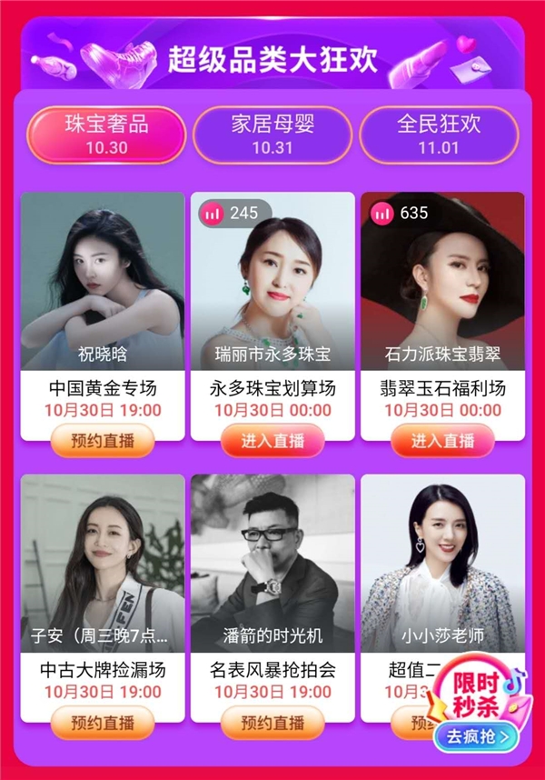 GMV破187億，11.11抖音寵粉節(jié)圓滿收官