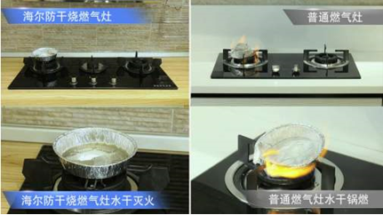 這第一那第一都不如安全第一，海爾防干燒灶銷量第一