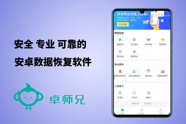 誤刪微信好友如何恢復(fù)？?jī)H需幾步就能做到！