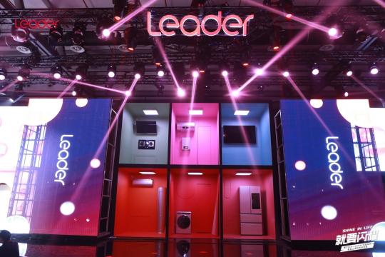 Leader雙11線上零售突破6.6億，年輕家電穩(wěn)居第1陣營