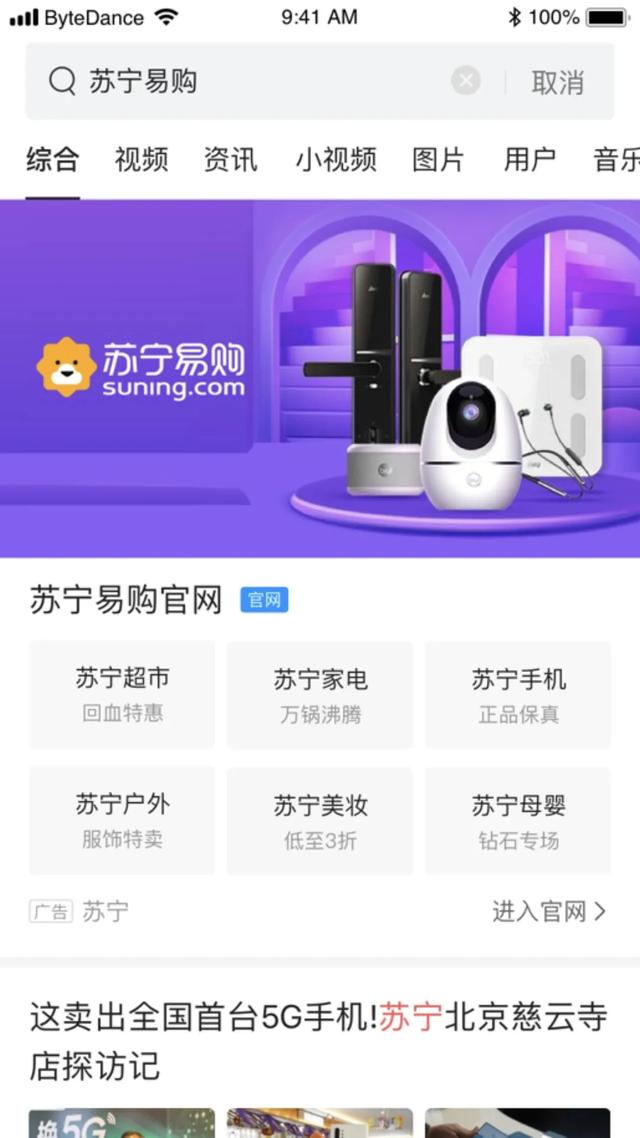 巨量引擎打造搜索營銷產(chǎn)品矩陣，激發(fā)內(nèi)容生態(tài)營銷增長新潛力
