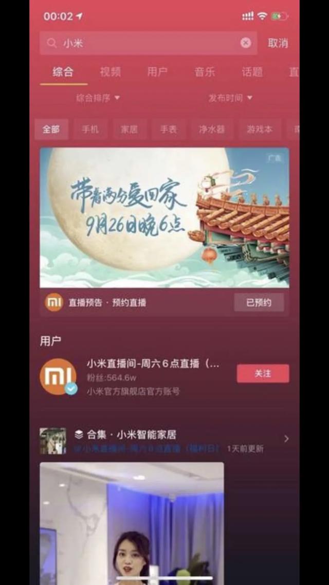 巨量引擎打造搜索營銷產(chǎn)品矩陣，激發(fā)內(nèi)容生態(tài)營銷增長新潛力