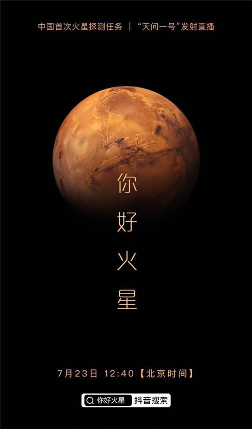 抖音播放超3.5億次，百萬(wàn)網(wǎng)友見(jiàn)證中國(guó)首次萬(wàn)米載人深潛海試