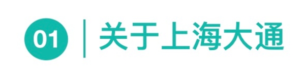 「上汽大通」集團(tuán)房車業(yè)務(wù)回訪，汽車備件管理成本節(jié)約4%