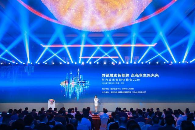 華為首次召開城市智能體峰會，引領智慧城市發(fā)展新風向
