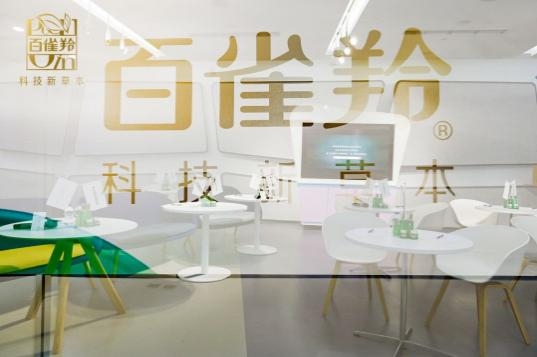 科技新草本戰(zhàn)略會晤，百雀羚牽手默克共享護(hù)膚新未來
