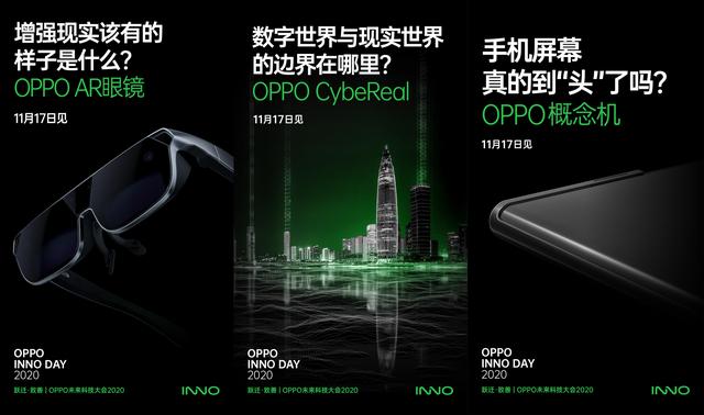 OPPO 未來科技大會召開在即，軟硬結合帶來創(chuàng)新體驗