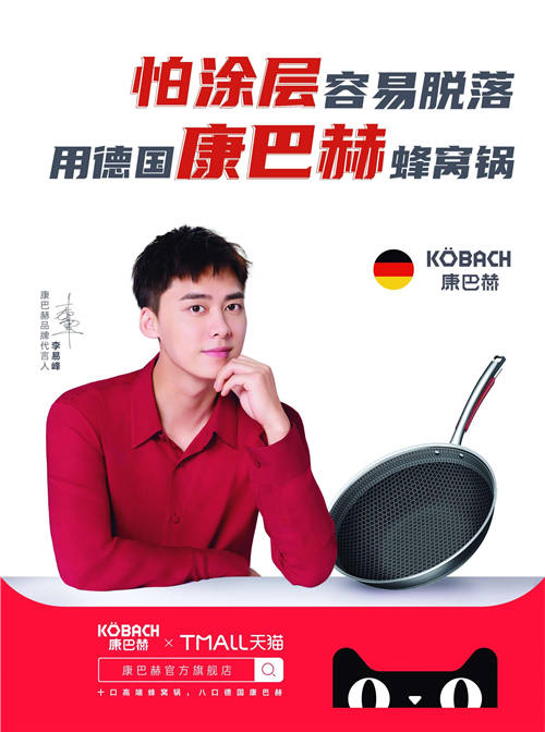 德國康巴赫雙11火爆天貓，映射消費者對品質(zhì)和健康的追求