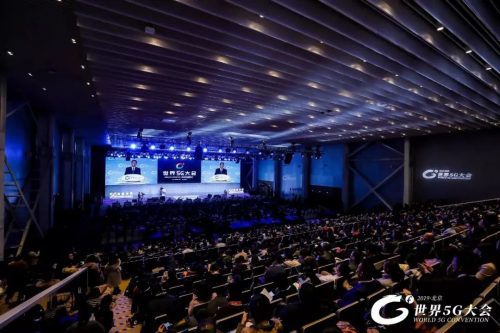 5G賦能 共享共贏 2020年世界5G大會(huì)11月26日在廣州舉辦