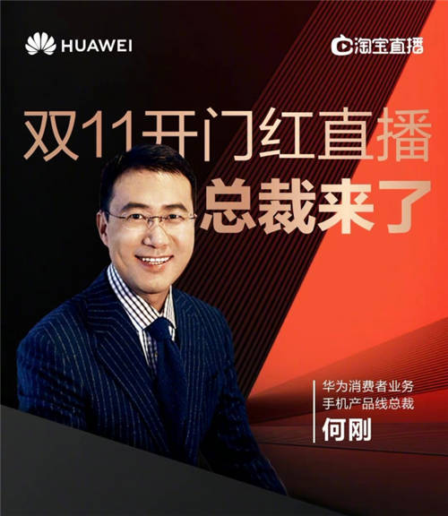 總裁“兇猛”：天貓雙11，消費電子行業(yè)是怎么爆發(fā)的？