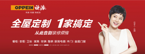 歐派家居憑借多品類發(fā)展，搶占先機，實現(xiàn)逆勢穩(wěn)健增長