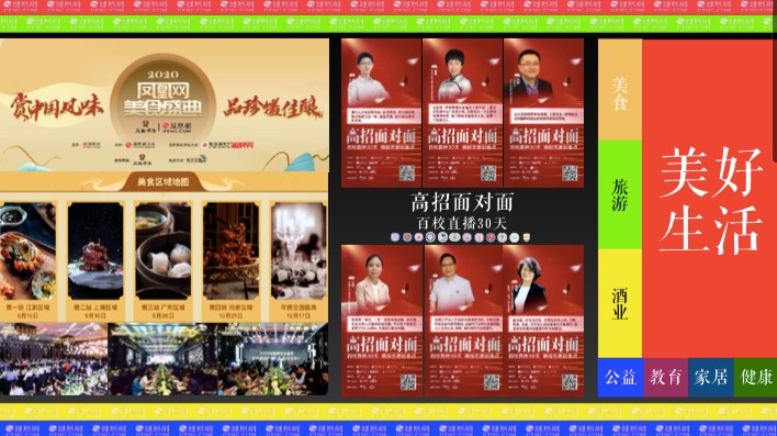 洞悉商業(yè)新增長(zhǎng) 鳳凰網(wǎng)“萬(wàn)象更新”加碼價(jià)值傳遞